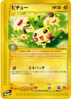 Pichu