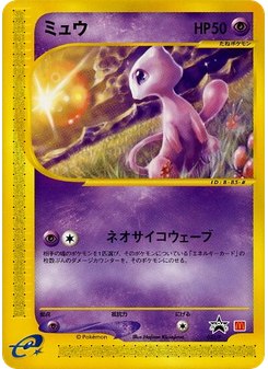 Mew