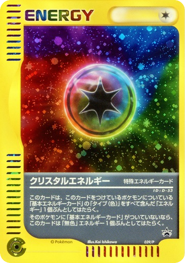 Crystal Energy