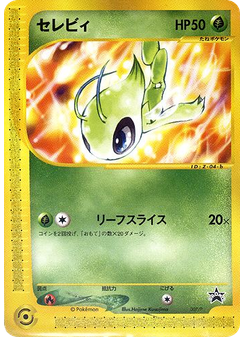 Celebi