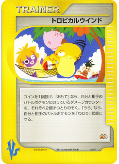 Tropical Wind