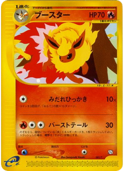 Flareon
