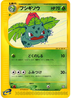 Ivysaur