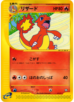 Charmeleon