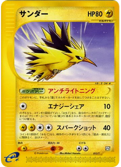 Zapdos