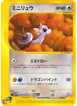 Dratini