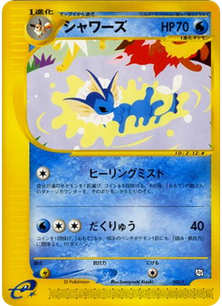 Vaporeon