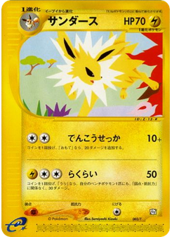 Jolteon