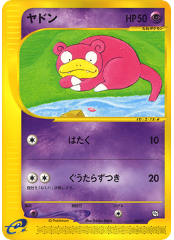 Slowpoke