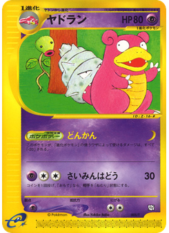 Slowbro