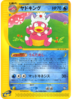 Slowking