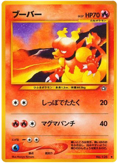 ブーバー