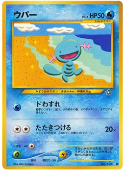 ウパー