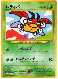 レディバ