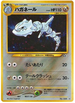 ハガネール