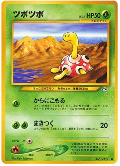 ツボツボ