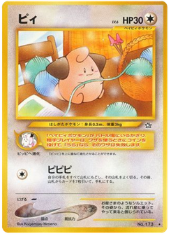ピィ