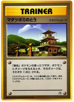 マダツボミのとう