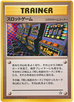 スロットゲーム