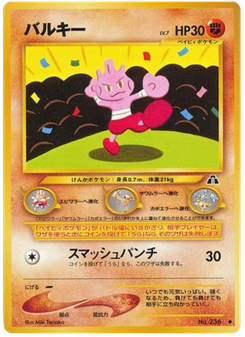 バルキー