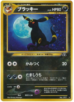 ブラッキー