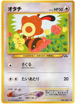 オタチ