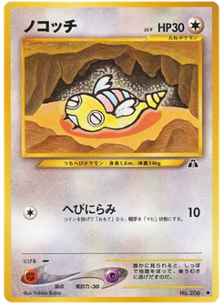 ノコッチ