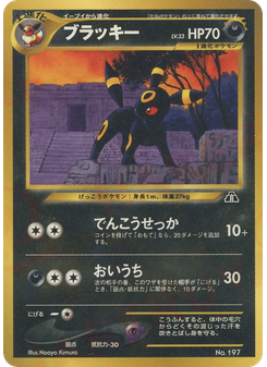 ブラッキー
