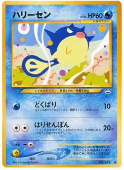 ハリーセン