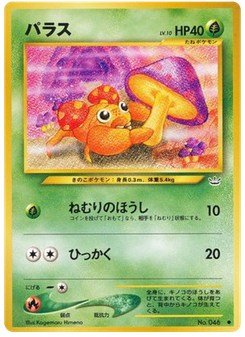 パラス