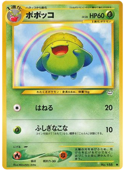 ポポッコ