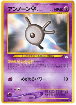アンノーンK