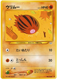 ウリムー