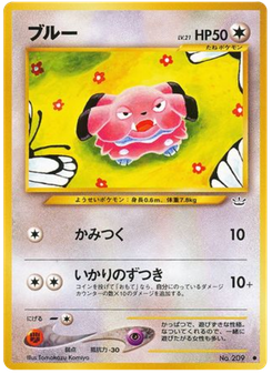 ブルー