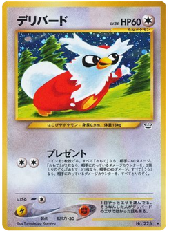 デリバード