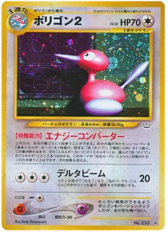 ポリゴン2
