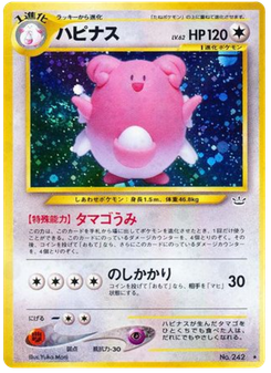 ハピナス