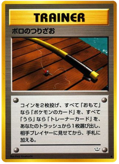 ボロのつりざお