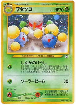 ワタッコ