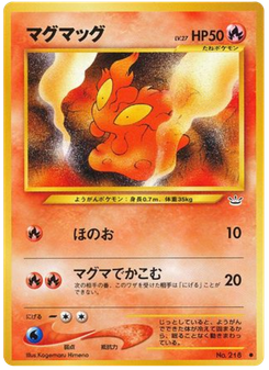 マグマッグ