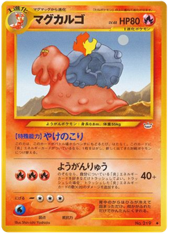 マグカルゴ