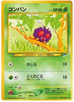 コンパン