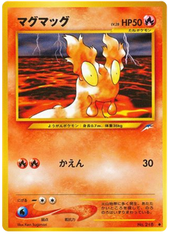 マグマッグ
