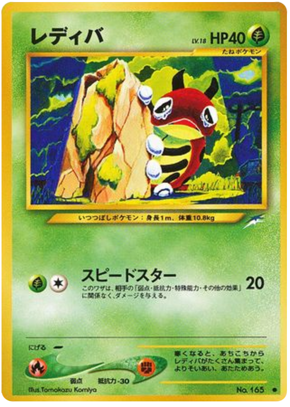 レディバ