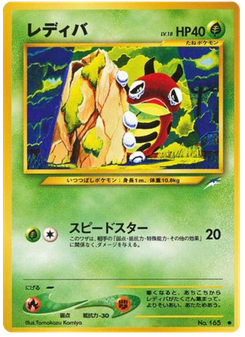 レディバ