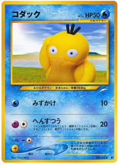 コダック