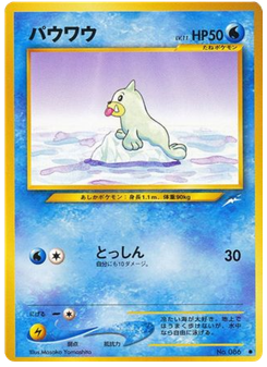 パウワウ
