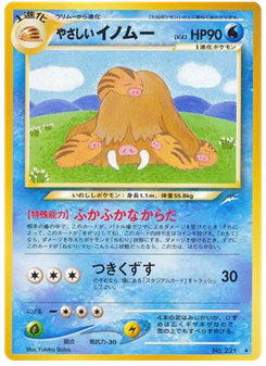 やさしいイノムー