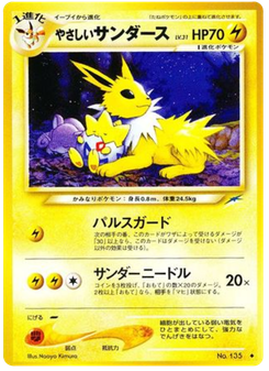 やさしいサンダース