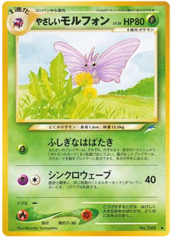 やさしいモルフォン